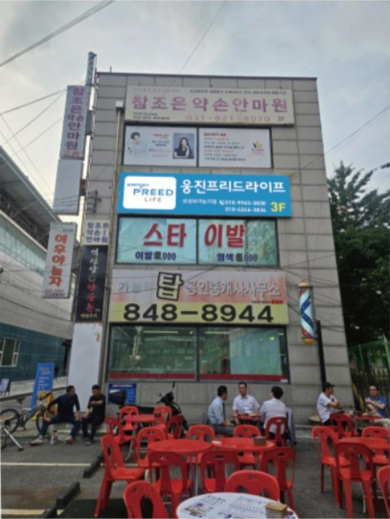 의정부 프리드라이프 설치후기